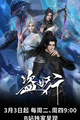 星屑回收站 科幻治愈动漫全集